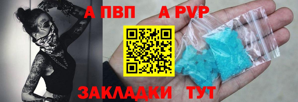 APVP СК КРИС Барнаул