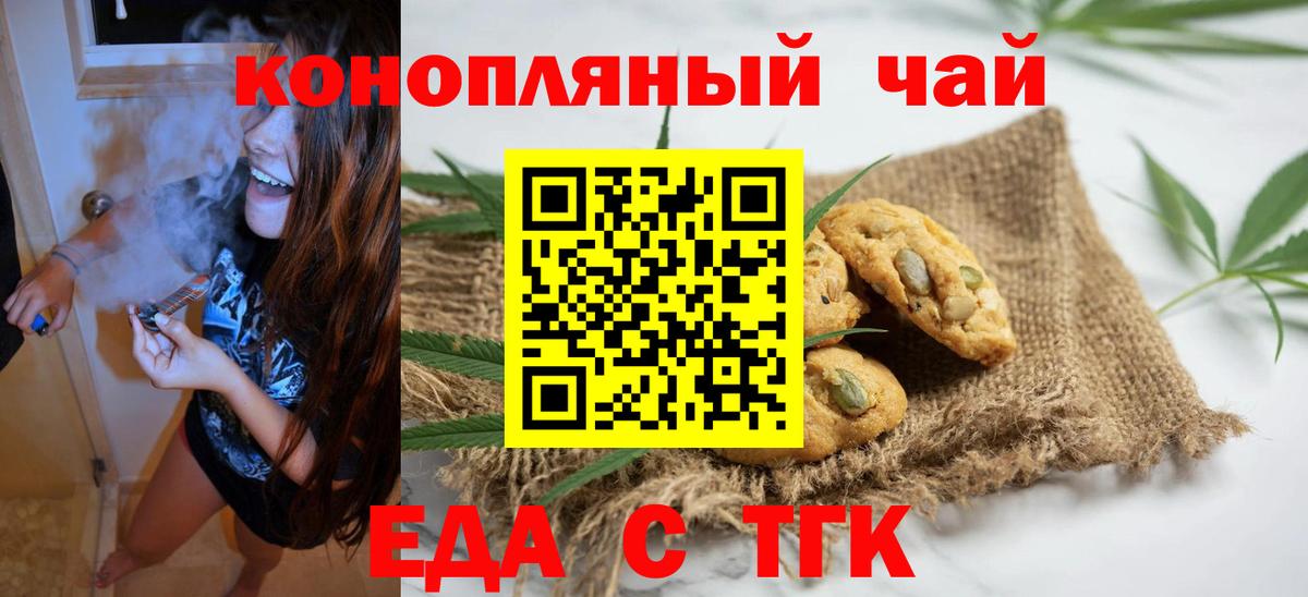 Cannafood марихуана Барнаул