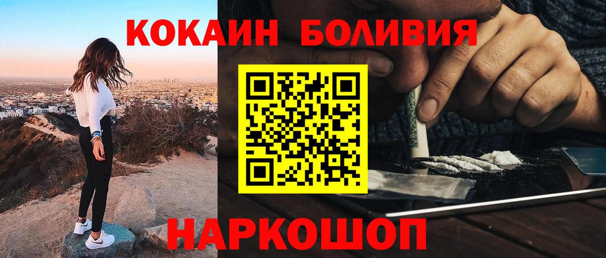 Cocaine 99%  Кокаин FishScale  Барнаул  купить  цена  Вход с VPN 