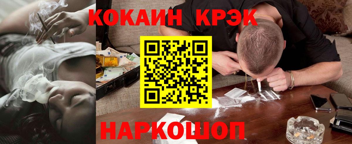 КОКАИН Колумбийский Барнаул