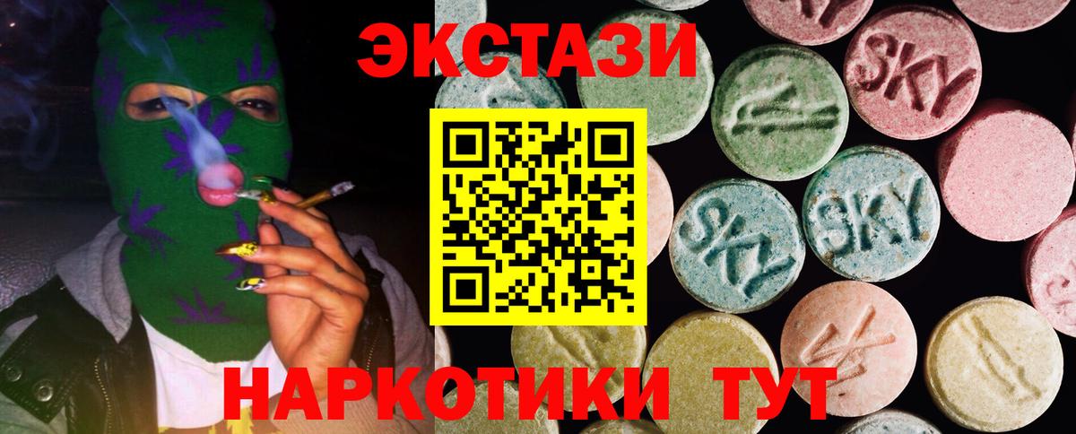 Экстази MDMA Барнаул