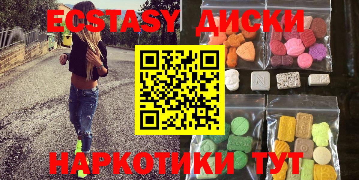 Барнаул  Ecstasy Дубай  Ecstasy Philipp Plein  ЭКСТАЗИ  MEGA рабочий сайт  Вход с VPN 