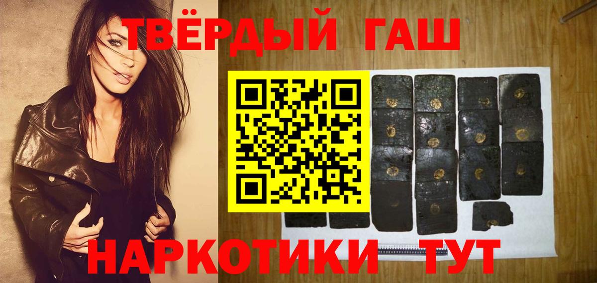 ГАШИШ индика сатива  ГАШ Изолятор  Вход с VPN  Гашиш  Барнаул 