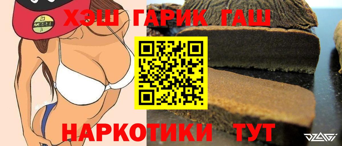 Гашиш ice o lator Барнаул
