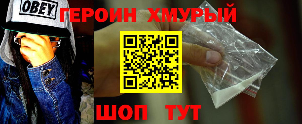ГЕРОИН VHQ Барнаул