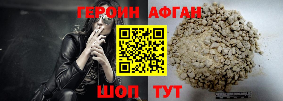 Барнаул  Героин  Вход с VPN  ГЕРОИН герыч 