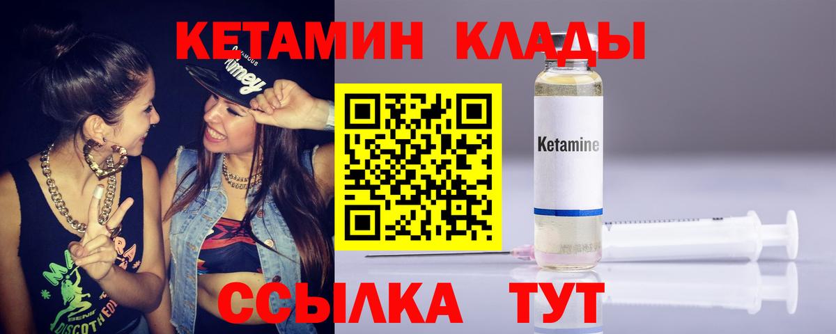 КЕТАМИН ketamine  Вход с VPN  Барнаул 