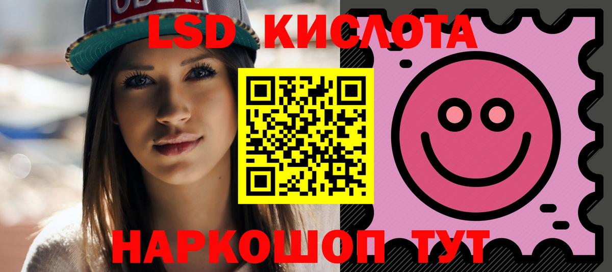 ЛСД экстази кислота  Вход с VPN  Барнаул 