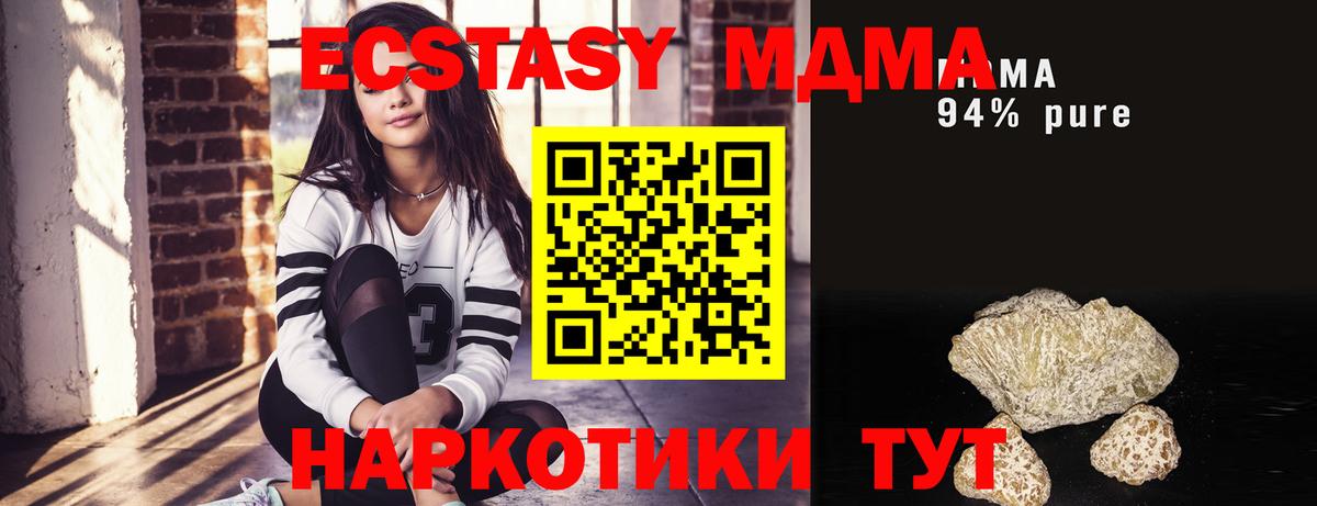 Барнаул  МДМА кристаллы  MDMA  MDMA Molly  Вход с VPN 