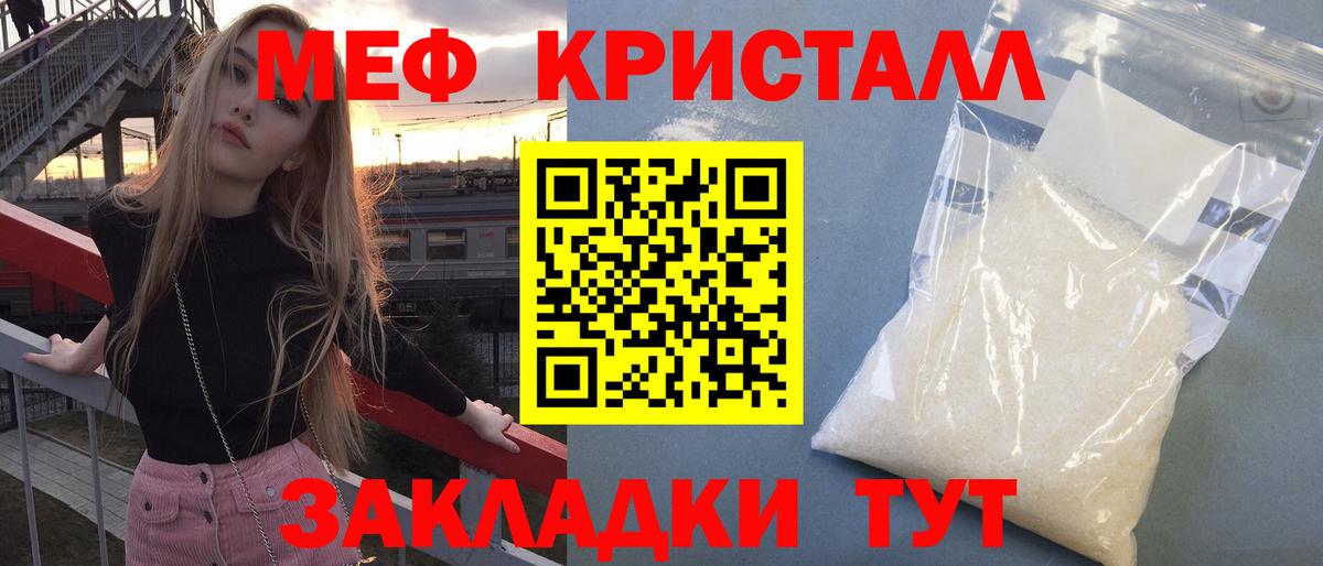МЯУ-МЯУ 4 MMC  Меф  Мефедрон  Вход с VPN  Барнаул 