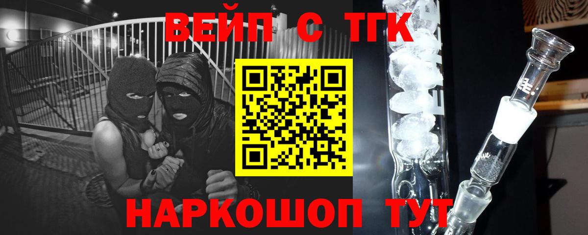 Дистиллят ТГК вейп  ТГК Wax  Барнаул  Вход с VPN 