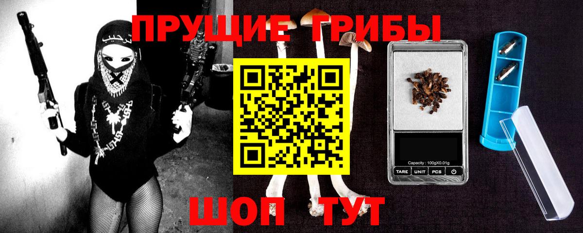 Псилоцибиновые грибы Magic Shrooms  Вход с VPN  Галлюциногенные грибы ЛСД  Барнаул 