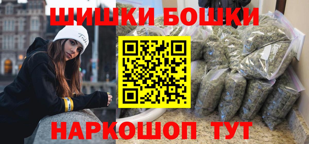 Бошки Шишки MAZAR Барнаул